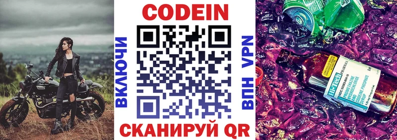 МЕГА как войти  закладка  Палласовка  Кодеин Purple Drank 