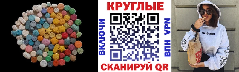 Ecstasy таблы  Палласовка 