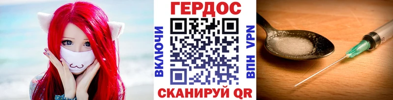 Героин белый  Палласовка 