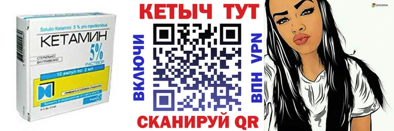 КЕТАМИН VHQ  Палласовка 