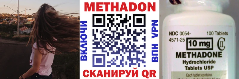 Метадон кристалл Палласовка